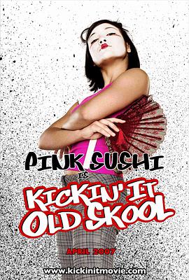 街舞<span style='color:red'>新曲</span> Kickin' It Old Skool