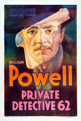 私探62 Private Detective 62