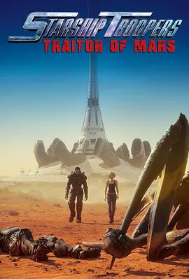 <span style='color:red'>星河战队</span>：火星叛国者 Starship Troopers: Traitor of Mars