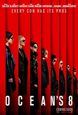 <span style='color:red'>瞒天过海</span>：美人计 Ocean's Eight