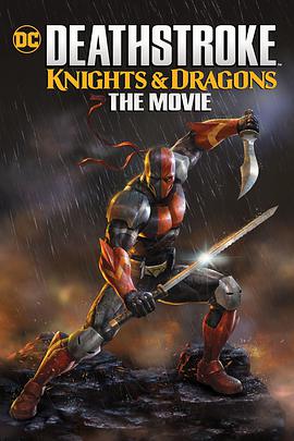 丧钟：骑士与龙 大电影 Death<span style='color:red'>stroke</span>: Knights & Dragons: The Movie