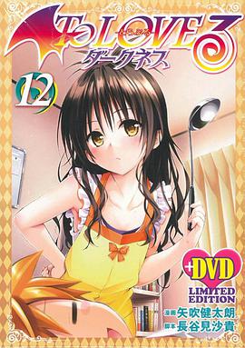 出包王女Darkness OAD5 To LOVEる -とらぶる- ダークネス OAD5