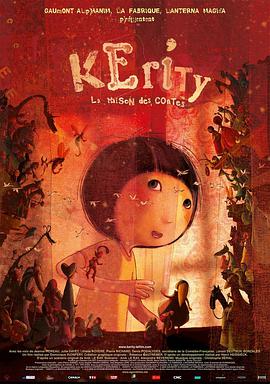 克里蒂，童话的小屋 Kerity, la <span style='color:red'>maison</span> des contes
