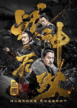 <span style='color:red'>三</span><span style='color:red'>国</span><span style='color:red'>之</span><span style='color:red'>战</span>神无双