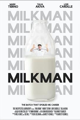送奶人 Milkman