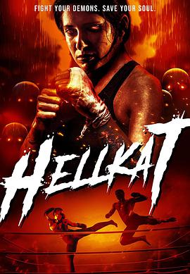 地狱猫 HellKat