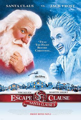 圣诞老人3 The Santa Clause 3: The Escape Clause