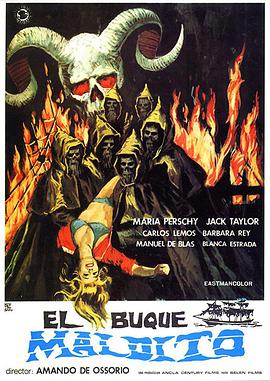 墓地亡灵3：幽灵<span style='color:red'>船</span> El buque maldito