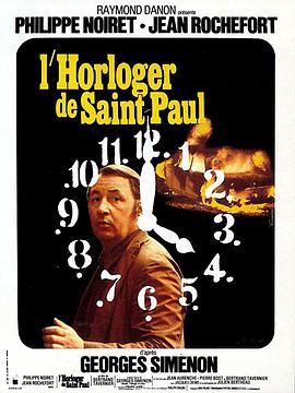 圣保罗的钟表匠 L'horloger de Saint-Paul