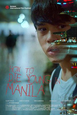 年轻马尼拉之死 How to Die Young in Manila