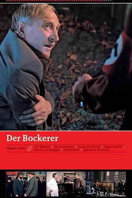 屠夫 Der Bockerer