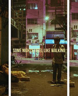 想要散步的夜晚 Some Nights I Feel Like Walking