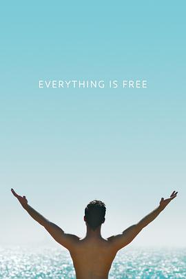 一切皆无 Everything Is Free