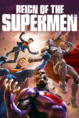 超人王朝 <span style='color:red'>Reign</span> of the Supermen