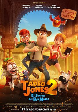 秘鲁大冒险2：迈达斯国王的秘密 Tadeo Jones 2: El secreto del Rey Midas
