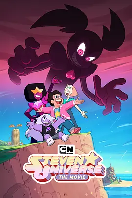 宇宙小子大电影 Steven Universe The Movie