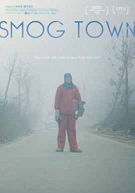 遥望繁星 Smog Town