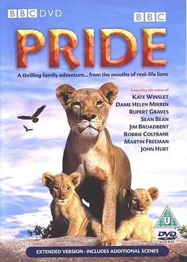 狮路历程 Pride