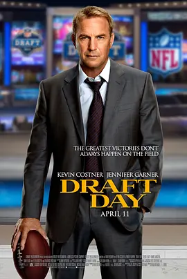 <span style='color:red'>选</span><span style='color:red'>秀</span>日 Draft Day