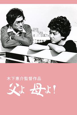 <span style='color:red'>父</span>亲啊，<span style='color:red'>母</span>亲啊！ <span style='color:red'>父</span>よ<span style='color:red'>母</span>よ！