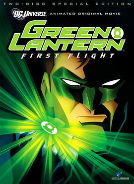 绿灯侠：<span style='color:red'>首次</span>飞行 Green Lantern: First Flight