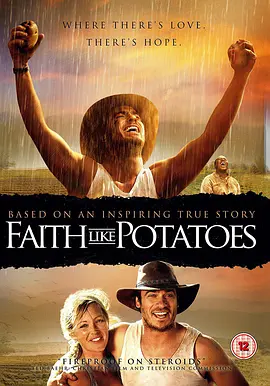 像土豆一样的信仰 Faith Like Potatoes
