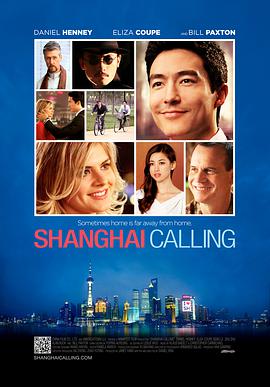 纽约客@上海 Shanghai Calling