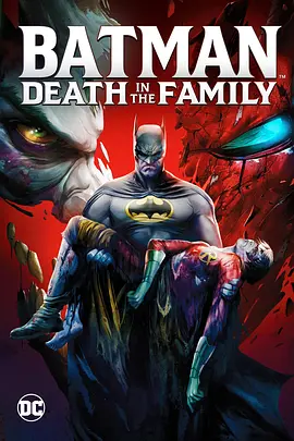 蝙蝠侠：家庭之死 Batman: Death in the Family