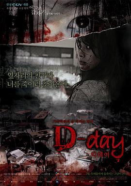 <span style='color:red'>突然有一天</span>之D-day D-day - 어느 날 갑자기 세번째 이야기
