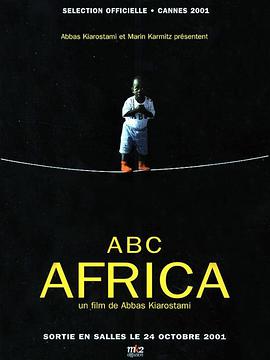 童心一二三 ABC Africa