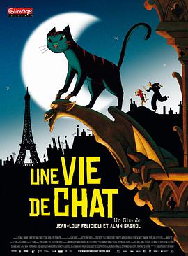 猫在巴黎 Une vie de <span style='color:red'>chat</span>