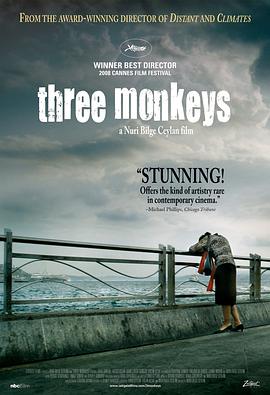 三只猴子 Üç maymun