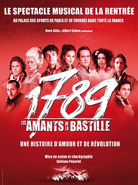 1789：巴士底恋人 1789 : Les Amants de la Bastille