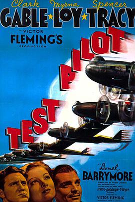 试飞员 Test Pilot