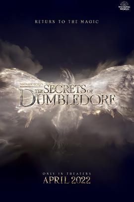 <span style='color:red'>神奇动物：邓布利多之谜 Fantastic Beasts: The Secrets of Dumbledore</span>
