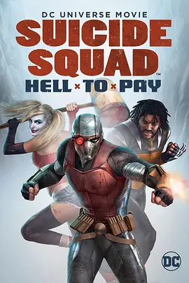 自杀小队：<span style='color:red'>严厉</span>惩罚 Suicide Squad: Hell to Pay