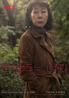 酒神小姐 죽여주는 여자