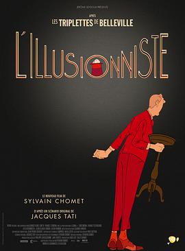 <span style='color:red'>魔术师</span> L'illusionniste