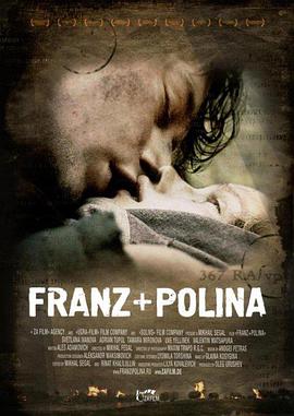 弗朗兹和波连娜 Франц + Полина