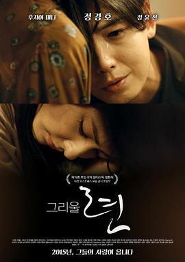 恋 그리울 련