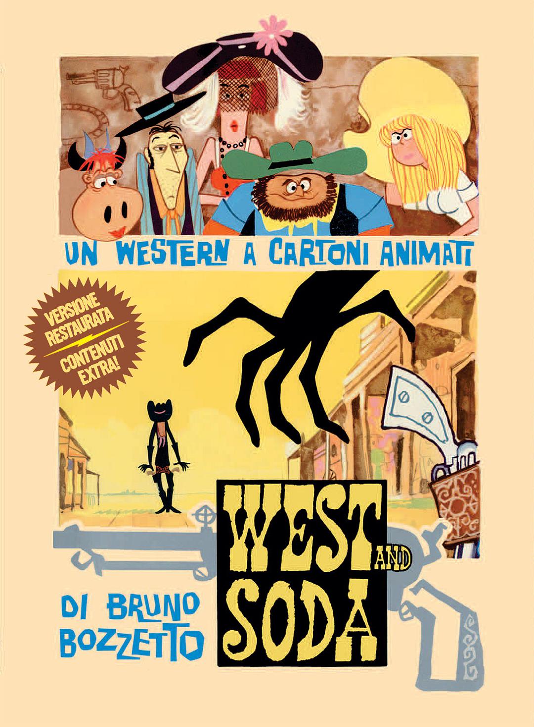西部和苏打 West and Soda