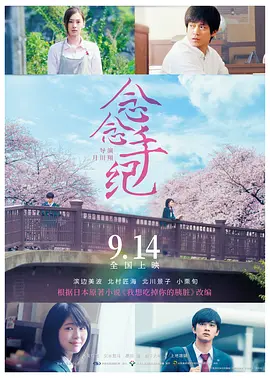 <span style='color:red'>念</span><span style='color:red'>念</span>手<span style='color:red'>纪</span> <span style='color:red'>君</span>の膵臓をたべたい
