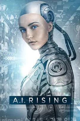 人工性智能 A.I. Rising