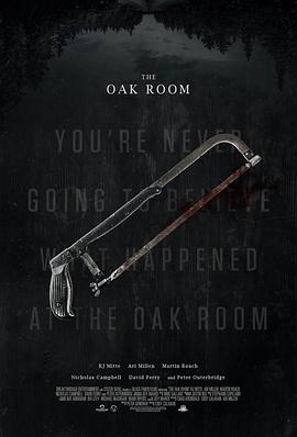 橡木屋 The Oak Room
