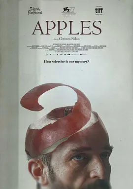 苹果 Μήλα