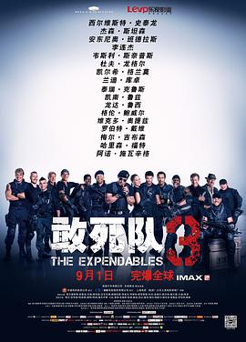 <span style='color:red'>敢</span>死队3 The Expendables 3