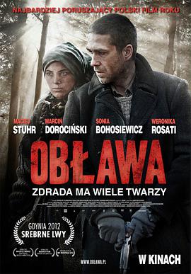 <span style='color:red'>猎人</span> Obława