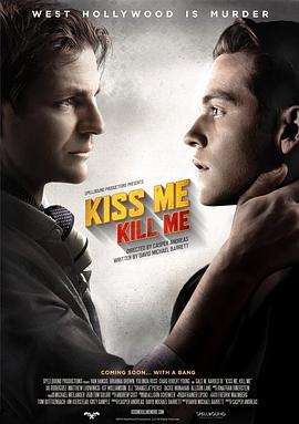 吻着我，<span style='color:red'>杀了我</span> Kiss Me, Kill Me