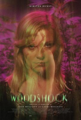 伍德肖克的偏执 Woodshock