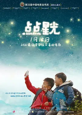 <span style='color:red'>点</span><span style='color:red'>点</span>星光